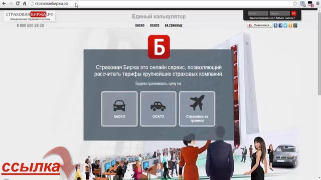 Полис КАСКО. Как экономить 20%. смотреть онлайн