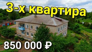 3-х комнатная квартира 40 кв. м за 850 000 рублей Ставропольский край 8 928 884 76 50