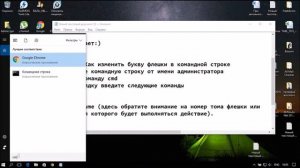 Как изменить букву флешки | Как изменить букву флешки в командной строке