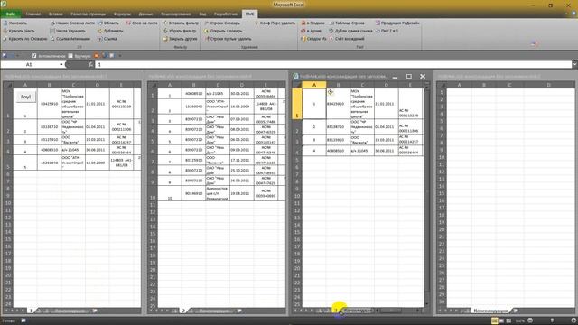 Excel Макрос VBA Консолидация листов сводная смотреть онлайн
