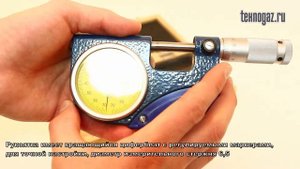 Рычажный микрометр серии МР