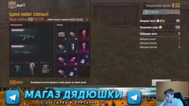 НОВЫЙ БАГ КАК НЕ ТЕРЯТЬ ВЕЩИ В МЕТРО РОЯЛЬ, СОЛО ПРОТИВ СКВАДОМ НА 3 КАРТЕ, METRO ROYALE 2.0, PUBG смотреть онлайн