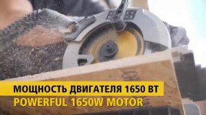 Дисковая пила FME301 от STANLEY FATMAX, 1600 Вт