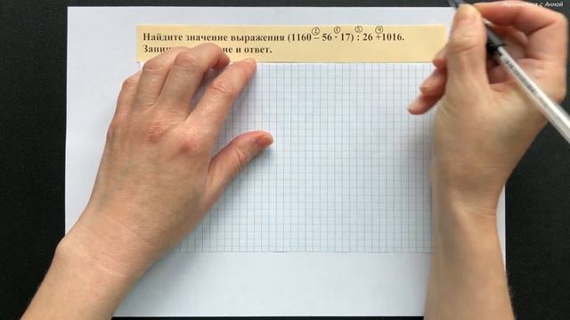 5 класс. Подготовка к ВПР. Задание 9