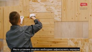 Монтаж светильника L trade II с накладным креплением на защелки-фиксаторы