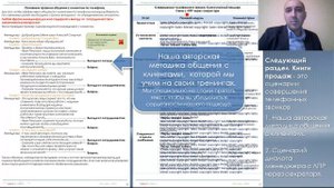 Книга продаж по металлопрокату. Книга сценариев продаж металлопроката.