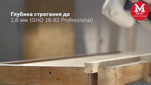 Электрорубанок Bosch GHO 15-82