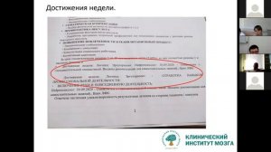 Экспертиза истории болезни.