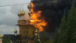 Белгород сгорела церковь
