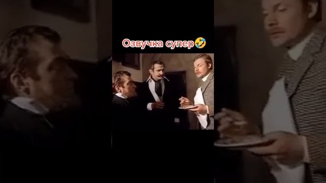 Озвучка супер !.mp4 смотреть онлайн