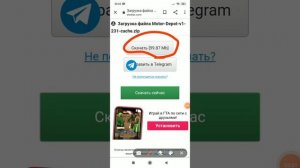 КАК УСТАНОВИТЬ ЛЮБУЮ ПЛАТНУЮ ИГРУ ИЗ ПЛЕЙ ПАРКЕТА НА ВАШ Android/IOS