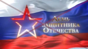 Футаж День защитника Отечества #23февраля #ФУТАЖ