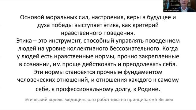 Как нести идеи, образы и смыслы. Боев Олег
