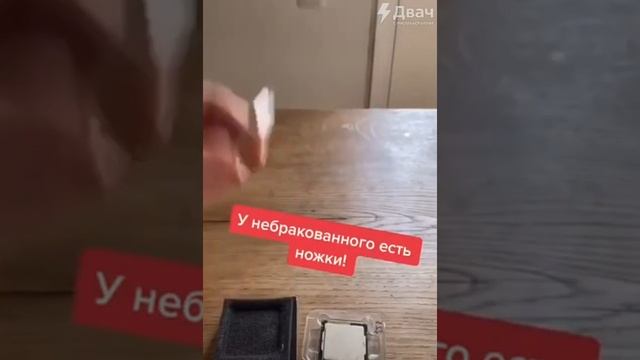 Как отличить бракованный процессор от нормального?