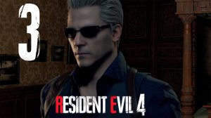 Прохождение Resident Evil 4: Separate Ways: Часть 3 — Заброшенная фабрика