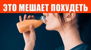 5 продуктов мешающие похудеть. Как похудеть за месяц