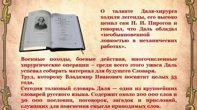 "Я почувствовал необходимость быть полезным человеком"
