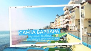 Отель Аркадия, Крым Утес