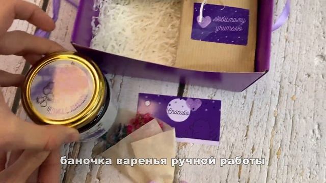 9 подарок любимому учителю