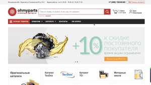 Настройка упрощенных SEO параметров. Продвижение магазина автозапчастей.