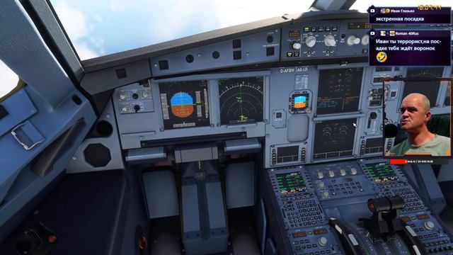 Microsoft Flight Simulator - Опасный полёт! - Иван Глазько накакал в левый двигатель!