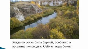 Достопримечательности Урала: Устиновские известняки