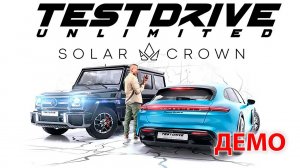 🎮ГАЗ В ПОЛ ▶ Test Drive Unlimited Solar Crown Demo