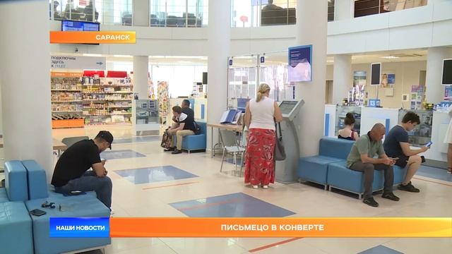 Письмецо в конверте смотреть онлайн