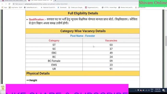 CSBC Bihar Forester Online Form 2020
