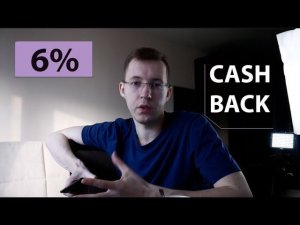 Дополнительный доход на КРЕДИТНЫХ КАРТАХ ☕