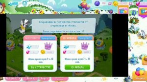 |• ЧТО ДЕЛАТЬ ЕСЛИ ВЫЛЕТЕЛ АККАУНТ / В ИГРЕ МАЙ ЛИТЛ ПОНИ •|