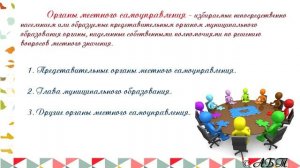5.6 Местное самоуправление ? ОГЭ по ОБЩЕСТВОЗНАНИЮ с нуля