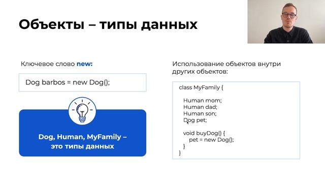 Основы Java за 90 минут | Урок 1: Объекты смотреть онлайн