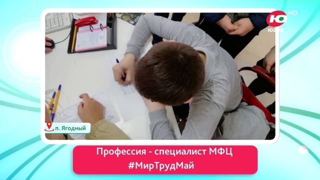 п. Ягодный «Все профессии важны» смотреть онлайн