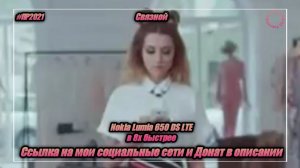 Связной — «Nokia Lumia 650 DS LTE» в 8х быстрее | PRO Рекламу