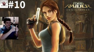 Tomb Raider Anniversary➤ПРОХОЖДЕНИЕ #10➤Битва с Кентаврами