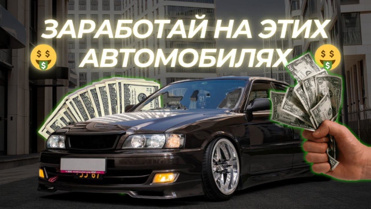 НЕ ПРОДАВАЙ ЭТИ МАШИНЫ – ОНИ БУДУТ ТОЛЬКО ДОРОЖАТЬ! #ильяушаев #автоподбор