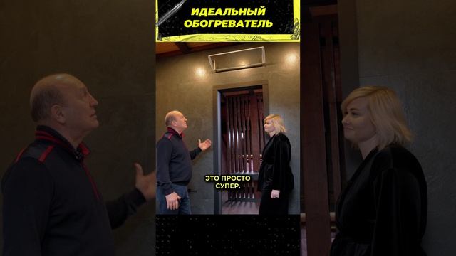 Инфракрасный обогреватель для дома #окнавместобатарей #окнадлядома #теплыеокна
