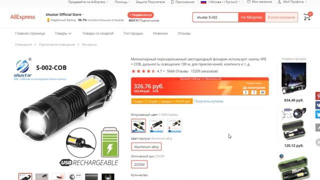 ТОП-3 лучших фонаря на аккумуляторах с АлиЭкспресс. Рейтинг смотреть онлайн