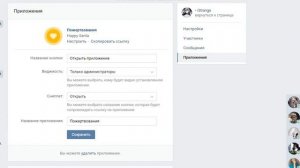 КАК ДОБАВИТЬ ПОЖЕРТВОВАНИЕ ГРУППЕ В ВК /POOFRYER