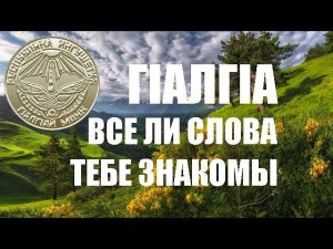 СОМАШ - ФРУКТЫ.  Бовза беза Наьна мотт. Наьна мотт - Даьла совгIат, халкъа са.