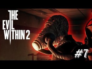 Хоботоголовый. Прохождение-стрим: The Evil Within 2 #7