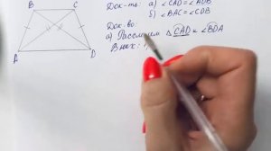 ГДЗ по геометрии / Номер 138 Геометрия 7 класс Атанасян Л.С. / Подробный разбор