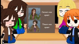 реакция Чарли и ее друзей на тт
