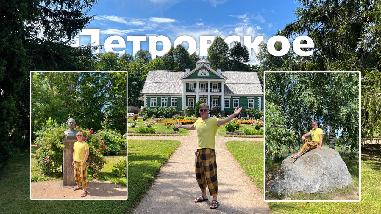 Петровское