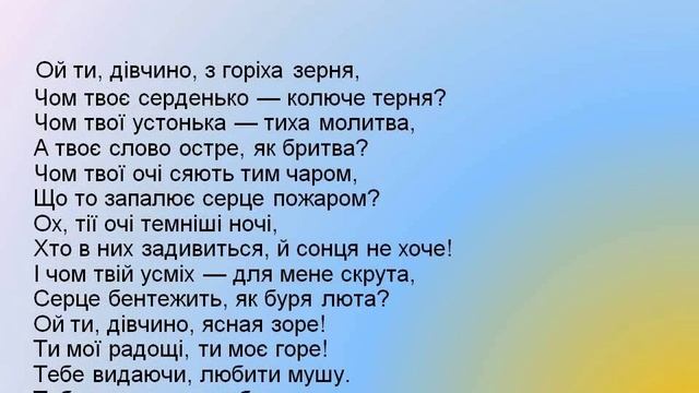 9 кл ВпУ Творчість І. Франка