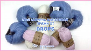 Моя закупка шерстяной норвежской пряжи от Drops - готовлюсь к зимнему сезону