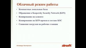 Первый взгляд на Kaspersky Endpoint Security 11 и Kaspersky Security Center 10 SP3