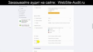 Аудит сайта по защите от DDoS атак. Анализ сайта на ошибки. Пример аудита сайта.