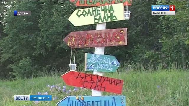 Смолян приглашают на праздник купальской ночи смотреть онлайн